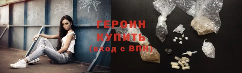 Героин Heroin  kraken ССЫЛКА  Валуйки 