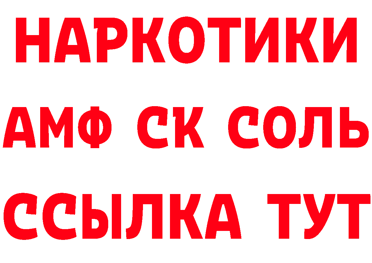 Кетамин ketamine ССЫЛКА даркнет мега Валуйки