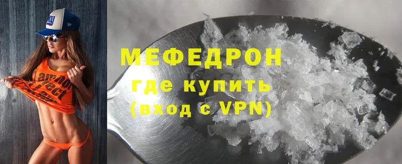 Меф mephedrone  купить  сайты  Валуйки 